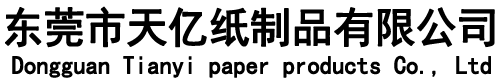 煙臺(tái)巽豐國(guó)際物流有限公司